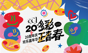 商业周年庆开业购物活动