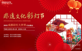 灯会非遗花灯主K