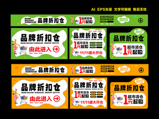 品牌折扣仓   折扣店