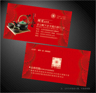茶名片