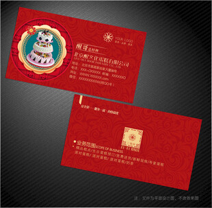 蛋糕名片