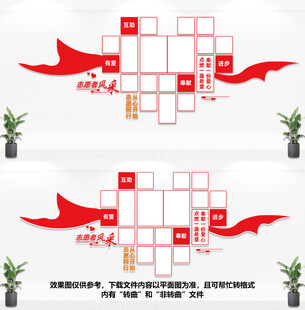 志愿者风采文化墙