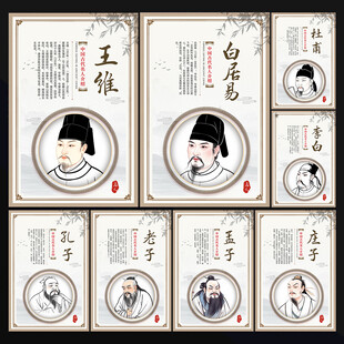 名人名言海报