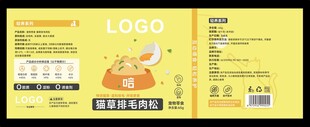 猫草包装标签