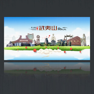 武夷山