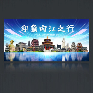 内江