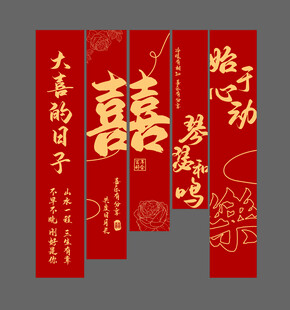 婚礼布置
