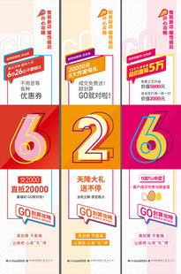 地产 三宫格