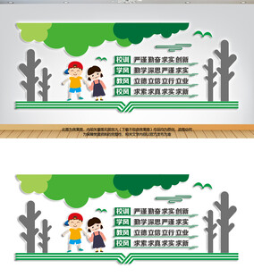 校训