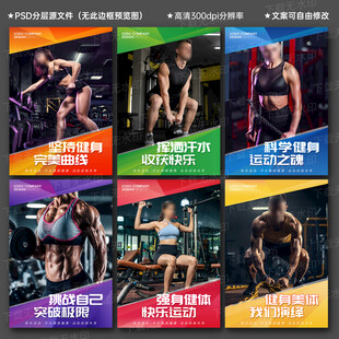 健身