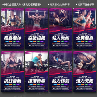健身海报