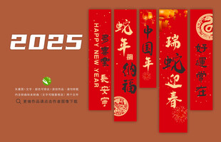 新年条幅