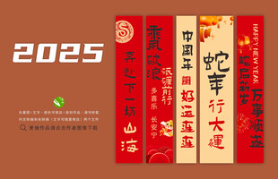 新年条幅