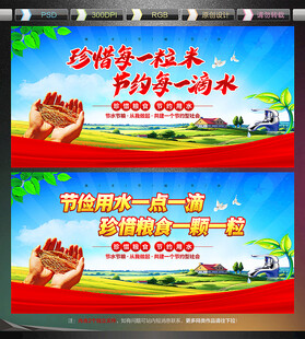 珍惜每一粒米