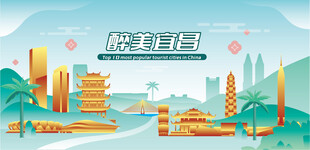 醉美宜昌