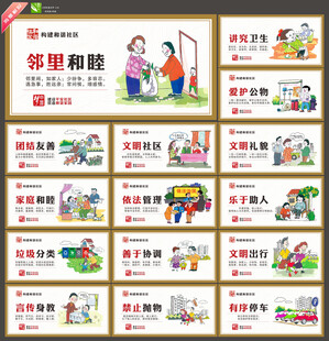 社区文化