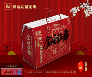 年货包装
