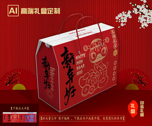 年货包装