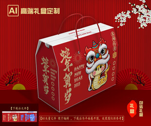 年货包装