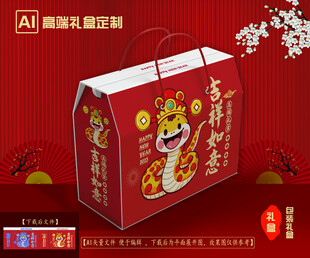 年货包装