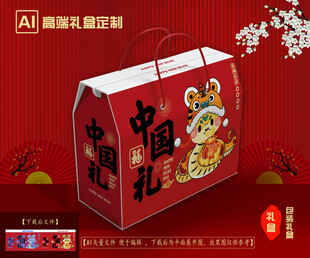 年货包装