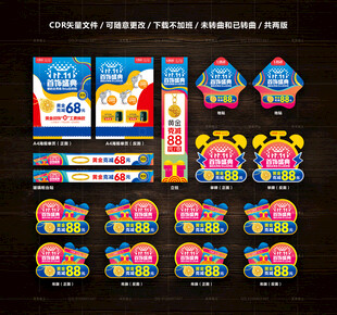 双11珠宝海报