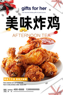 炸鸡