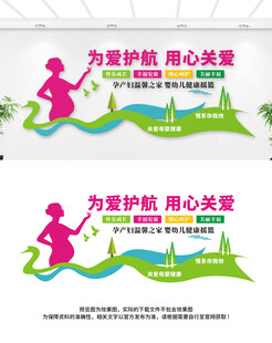 母婴文化墙