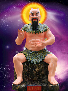 盘古大帝 