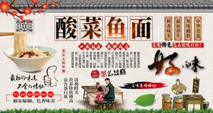 酸菜鱼面