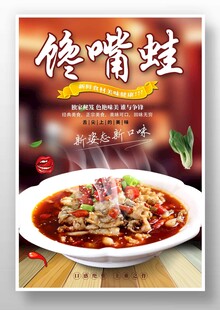 馋嘴蛙