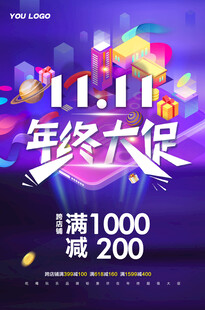 双11