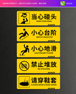 小心台阶