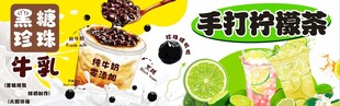 手打柠檬茶