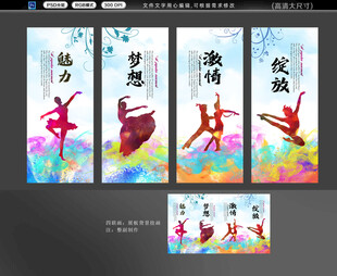 舞蹈挂画