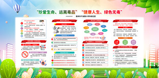 禁毒