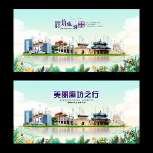 廊坊
