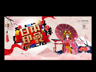 日本印象
