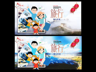 旅行