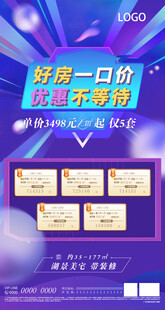 活动朋友圈海报