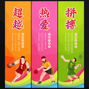 运动海报