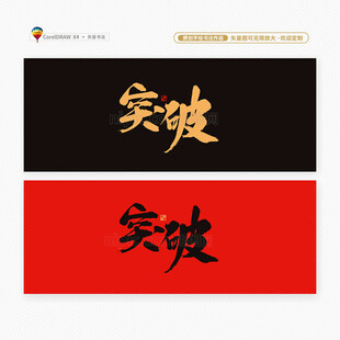 突破
