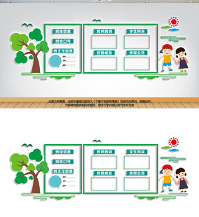 班级名片