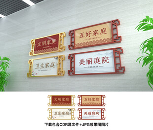文明家庭