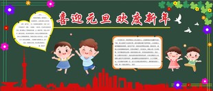 黑板报