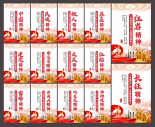 中国精神