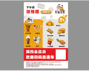 炸鸡海报