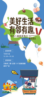 集市