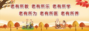 重阳节背景