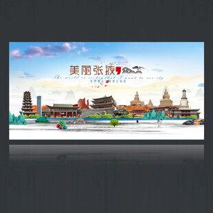 张掖